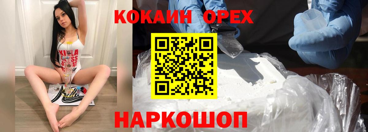 Cocaine Боливия  COCAIN Боливия  Балаково  Вход с VPN 