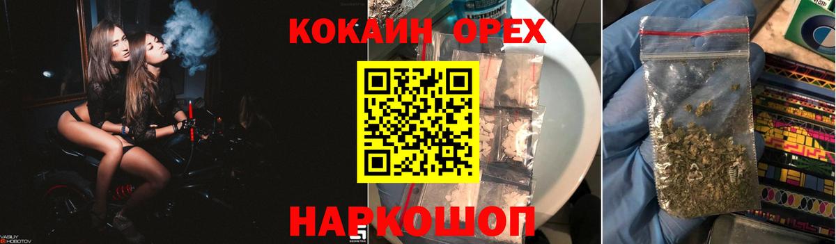 КОКАИН 97% Балаково