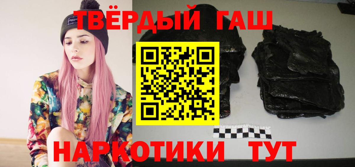 ГАШИШ гашик  Вход с VPN  Балаково  ГАШ  ГАШИШ ice o lator 