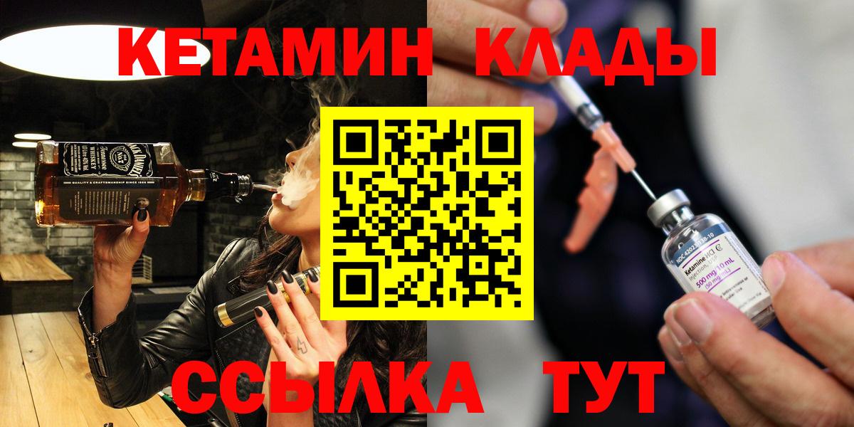 КЕТАМИН ketamine  Вход с VPN  Балаково  КЕТАМИН ketamine 