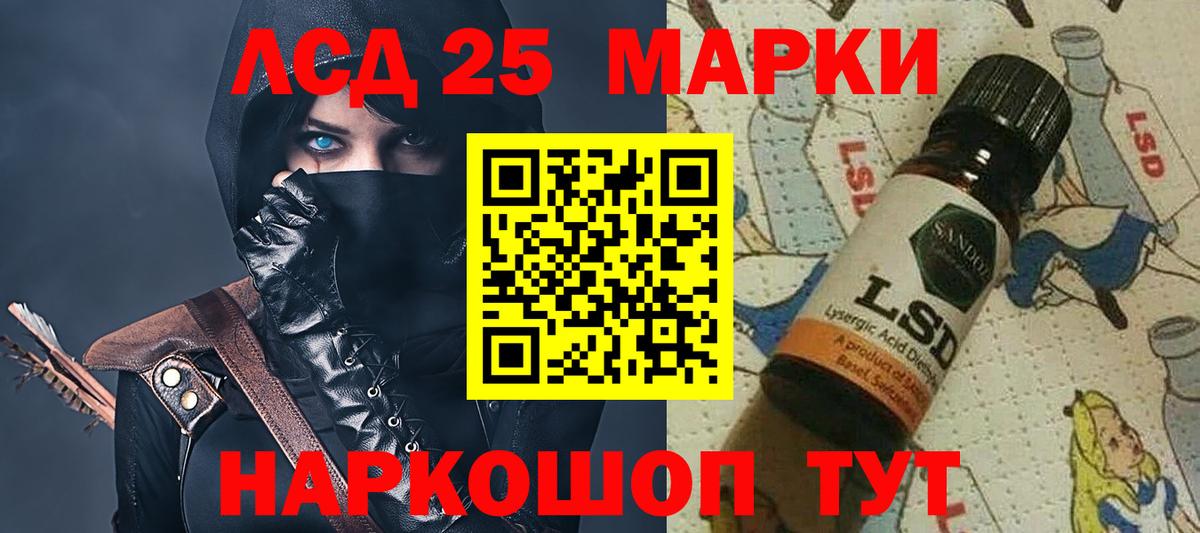 Лсд 25 экстази кислота  Вход с VPN  Лсд 25 экстази ecstasy  Балаково 