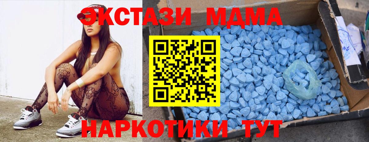 МДМА кристаллы  Вход с VPN  Балаково 