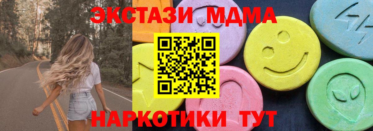 MDMA молли Балаково