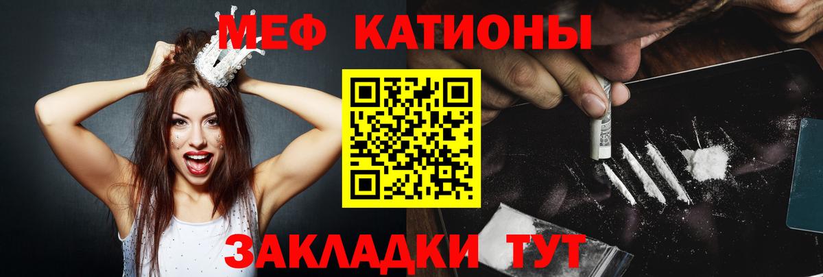 Меф МЯУ МЯУ  Канабис  Кокаин  Меф МЯУ МЯУ кристаллы  Вход с VPN  Балаково  Гашиш 