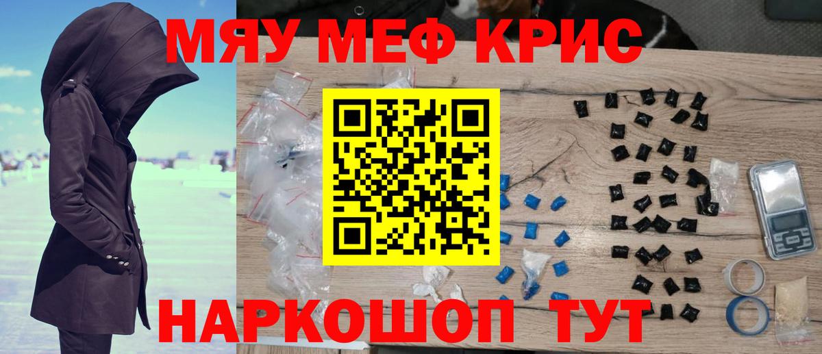 Мефедрон мука Балаково
