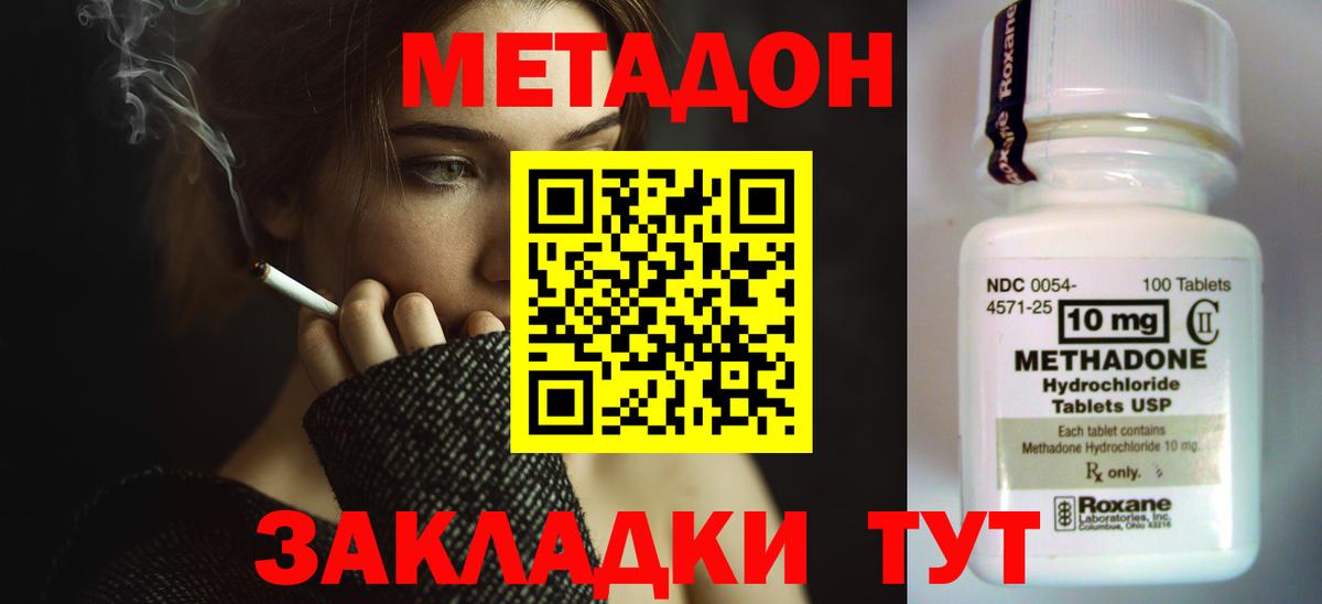 Балаково  МЕТАДОН белоснежный  Вход с VPN 