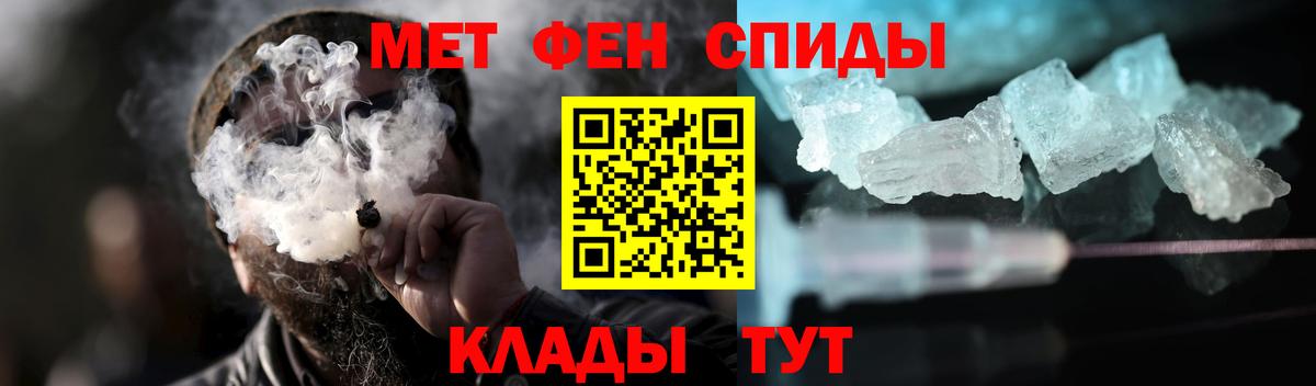 Метамфетамин мет  Вход с VPN  Балаково  Метамфетамин мет 
