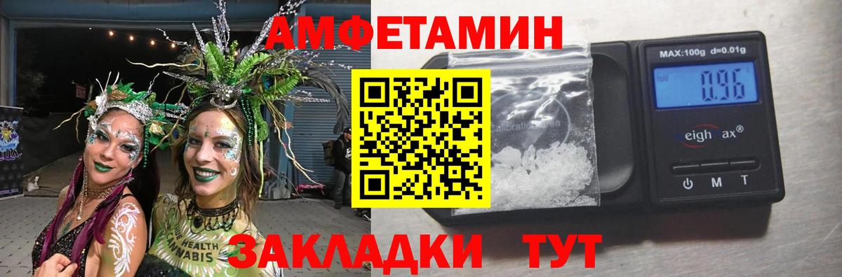 Метамфетамин Methamphetamine Балаково