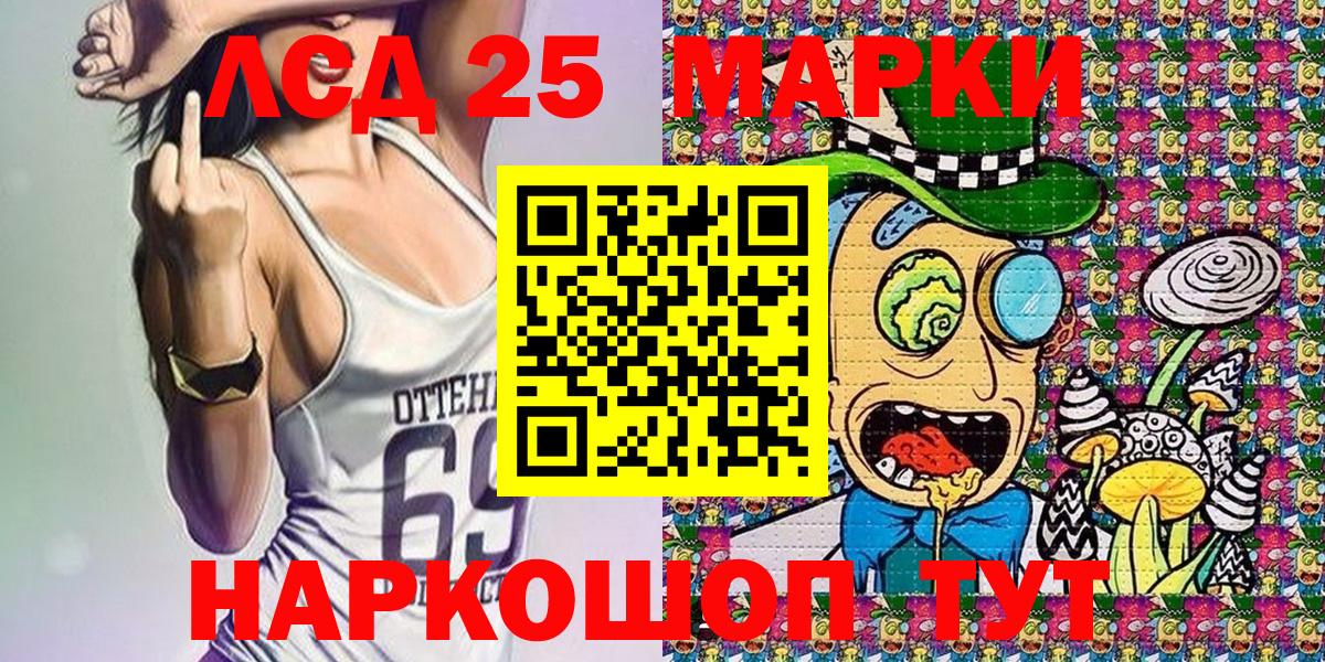 Марки 25I-NBOMe  Марки N-bome 1,8мг  Вход с VPN  Балаково 