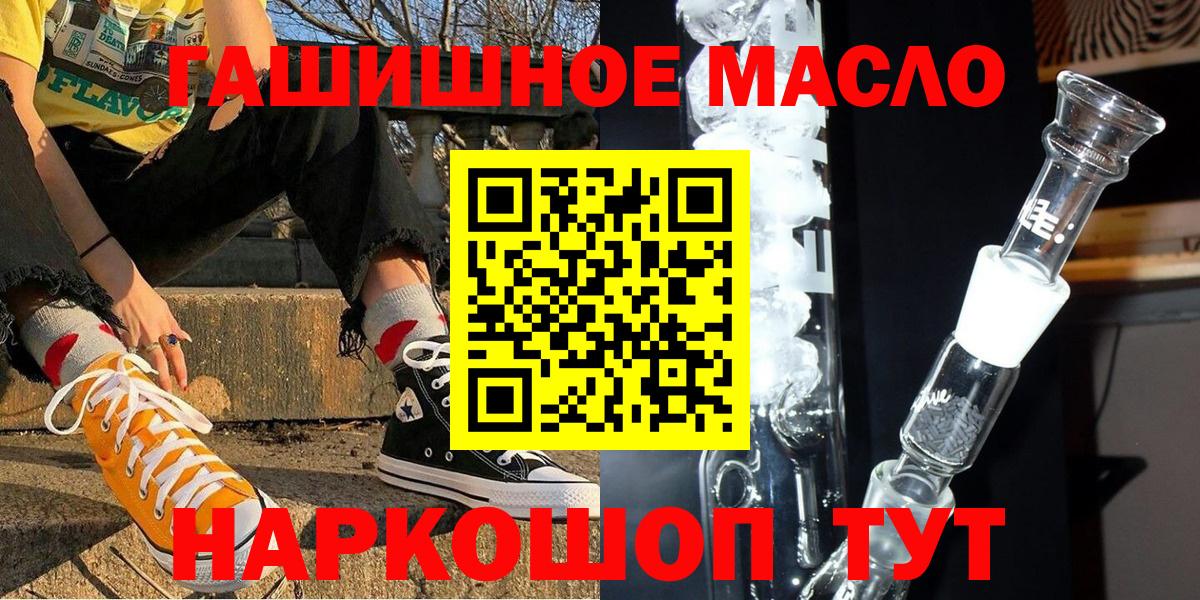 ТГК вейп с тгк  Дистиллят ТГК Wax  Вход с VPN  Балаково 