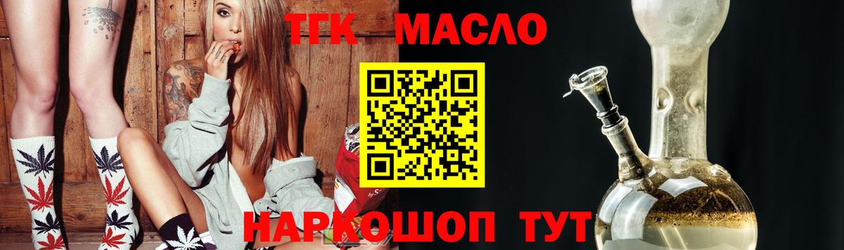Дистиллят ТГК вейп Балаково